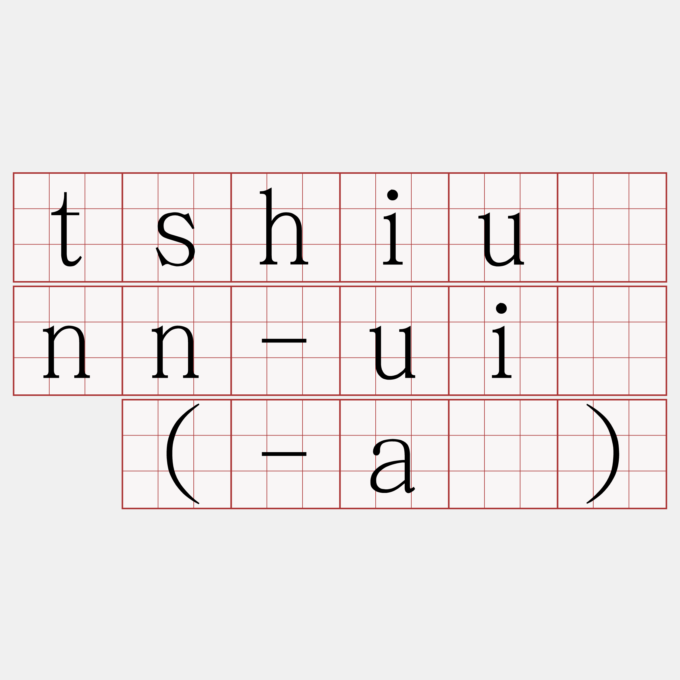 tshiûnn-uî (-á)